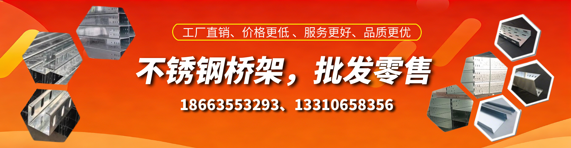 张家界不锈钢桥架厂家